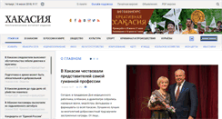 Desktop Screenshot of gazeta19.ru