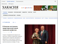 Tablet Screenshot of gazeta19.ru